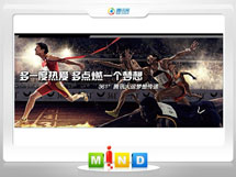 五家渠361度——腾讯大运会梦想传递